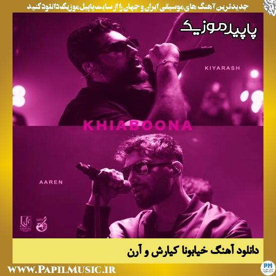 دانلود آهنگ خیابونا از کیارش , آرن